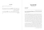 معرفی و دانلود مقاله چگونه فیلسوف شویم برتراند راسل-1
