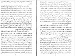 معرفی و دانلود مقاله ارزش احساسات و پنج مقاله در شعر و نمایش نیما یوشج شمس لنگرودی-1