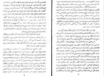 معرفی و دانلود مقاله ارزش احساسات و پنج مقاله در شعر و نمایش نیما یوشج شمس لنگرودی-1