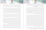 معرفی و دانلود مقاله مقایسه سبک های مقابله ای مادران پروژه دانلود-1