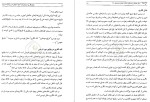 معرفی و دانلود مقاله حاضر به بررسی مقتل نگاری شیعیان پروژه دانلود-1