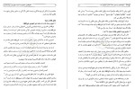 معرفی و دانلود مقاله حاضر به بررسی مقتل نگاری شیعیان پروژه دانلود-1
