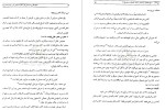 معرفی و دانلود مقاله حاضر به بررسی مقتل نگاری شیعیان پروژه دانلود-1