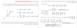 معرفی و دانلود جزوه مکانیک سیالات پنج پروژه دانلود-1