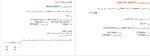 معرفی و دانلود جزوه مکانیک سیالات دو پروژه دانلود-1