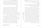 معرفی و دانلود مقاله اثر بخشی طرحواره سبک های دلبستگی نا ایمن در افراد وابسته به هروئین حسین آزاد-1