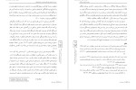 معرفی و دانلود مقاله اثر بخشی طرحواره سبک های دلبستگی نا ایمن در افراد وابسته به هروئین حسین آزاد-1