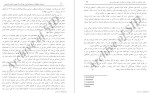 معرفی و دانلود مقاله نقش خانواده در گرايش جوانان به اعتياد پروژه دانلود-1