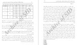 معرفی و دانلود مقاله نقش خانواده در گرايش جوانان به اعتياد پروژه دانلود-1