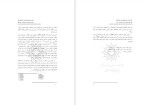 معرفی و دانلود مقاله بررسی الگوهای الکتروانسفالوگرافیک نیمکره های مغز در هم نوسانی باندتتا روجر اسپری-1