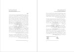 معرفی و دانلود مقاله بررسی الگوهای الکتروانسفالوگرافیک نیمکره های مغز در هم نوسانی باندتتا روجر اسپری-1
