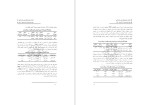 معرفی و دانلود مقاله بررسی الگوهای الکتروانسفالوگرافیک نیمکره های مغز در هم نوسانی باندتتا روجر اسپری-1