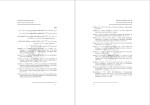 معرفی و دانلود مقاله بررسی الگوهای الکتروانسفالوگرافیک نیمکره های مغز در هم نوسانی باندتتا روجر اسپری-1