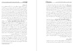 معرفی و دانلود مقاله هویت تحصیلی بهروز ناظمی پور-1