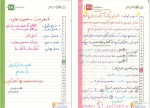 معرفی و دانلود جزوه آموزشی ویژه عربی پروژه دانلود-1