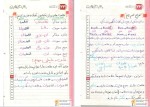 معرفی و دانلود جزوه آموزشی ویژه عربی پروژه دانلود-1