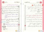 معرفی و دانلود جزوه آموزشی ویژه عربی پروژه دانلود-1