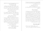 معرفی و دانلود مقاله راز درون پرده حافظ فروغی بسطامی-1
