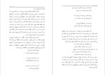معرفی و دانلود مقاله راز درون پرده حافظ فروغی بسطامی-1
