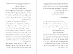 معرفی و دانلود مقاله راز درون پرده حافظ فروغی بسطامی-1