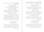 معرفی و دانلود مقاله راز درون پرده حافظ فروغی بسطامی-1