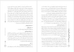 معرفی و دانلود مقاله رابطه پیوند والدینی با طرحواره های ناسازگار اولیه پروژه دانلود-1