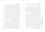 معرفی و دانلود مقاله رابطه پیوند والدینی با طرحواره های ناسازگار اولیه پروژه دانلود-1