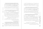 معرفی و دانلود مقاله رابطه پیوند والدینی با طرحواره های ناسازگار اولیه پروژه دانلود-1