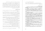 معرفی و دانلود مقاله شایستگی های کار افرینانه در برنامه درسی علوم تربیتی دیوید کرکپاتریک-1