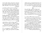 معرفی و دانلود کتاب اندوه سترون بودن فریدون تنکابنی-1