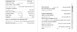 معرفی و دانلود کتاب انگلیسی در سفر حسن اشرف الکتابی-1