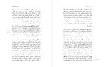 معرفی و دانلود کتاب تصاویر دنیای خیالی بابک احمدی-1