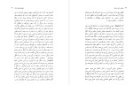معرفی و دانلود کتاب تصاویر دنیای خیالی بابک احمدی-1