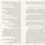 معرفی و دانلود کتاب تلماسه فرانک هربرت-1