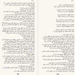 معرفی و دانلود کتاب تلماسه فرانک هربرت-1