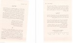 معرفی و دانلود کتاب قوانین کاریزما مورتنس-1
