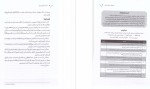 معرفی و دانلود کتاب کشف تله های زندگی مهدی طباطبایی فر-1