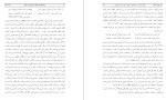 معرفی و دانلود مقاله ژنوگرام روابط خانوادگی در ایران تیمور مالمیر-1