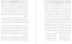 معرفی و دانلود مقاله ژنوگرام روابط خانوادگی در ایران تیمور مالمیر-1