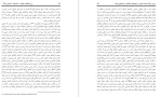 معرفی و دانلود مقاله ﺑﺮرﺳﯽ راﺑﻄﻪ ﺳﻼﻣﺖ ﻋﻤﻮﻣﯽ پروژه دانلود-1