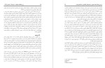 معرفی و دانلود مقاله ﺑﺮرﺳﯽ راﺑﻄﻪ ﺳﻼﻣﺖ ﻋﻤﻮﻣﯽ پروژه دانلود-1