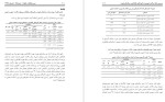 معرفی و دانلود مقاله ﺑﺮرﺳﯽ راﺑﻄﻪ ﺳﻼﻣﺖ ﻋﻤﻮﻣﯽ پروژه دانلود-1