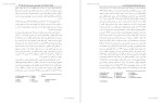 معرفی و دانلود مقاله بررسی رابطه شیوه های فرزند پروری دکتر کیانوش زهرا کار -1
