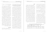 معرفی و دانلود مقاله رابطه علائم نورولوژیک دکتر محمود عابدینی-1