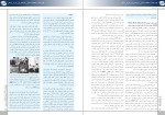 معرفی و دانلود مقاله علوم اعصاب سید کمال خرازی-1