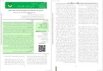 معرفی و دانلود مقاله پیش بینی سلامت روان علی دلاور-1