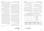 معرفی و دانلود مقاله بررسی تاثیر امگا 3ماندانا ساکی-1