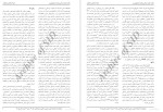 معرفی و دانلود مقاله مقایسه کیفیت زندگی محمود حافظی-1
