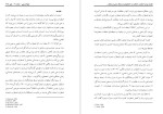 معرفی و دانلود مقاله اثر بخشی والپروات سدیم دکتر سیامک امانت-1