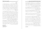 معرفی و دانلود مقاله مقایسه میزان اضطراب سیامک اشرفی-1